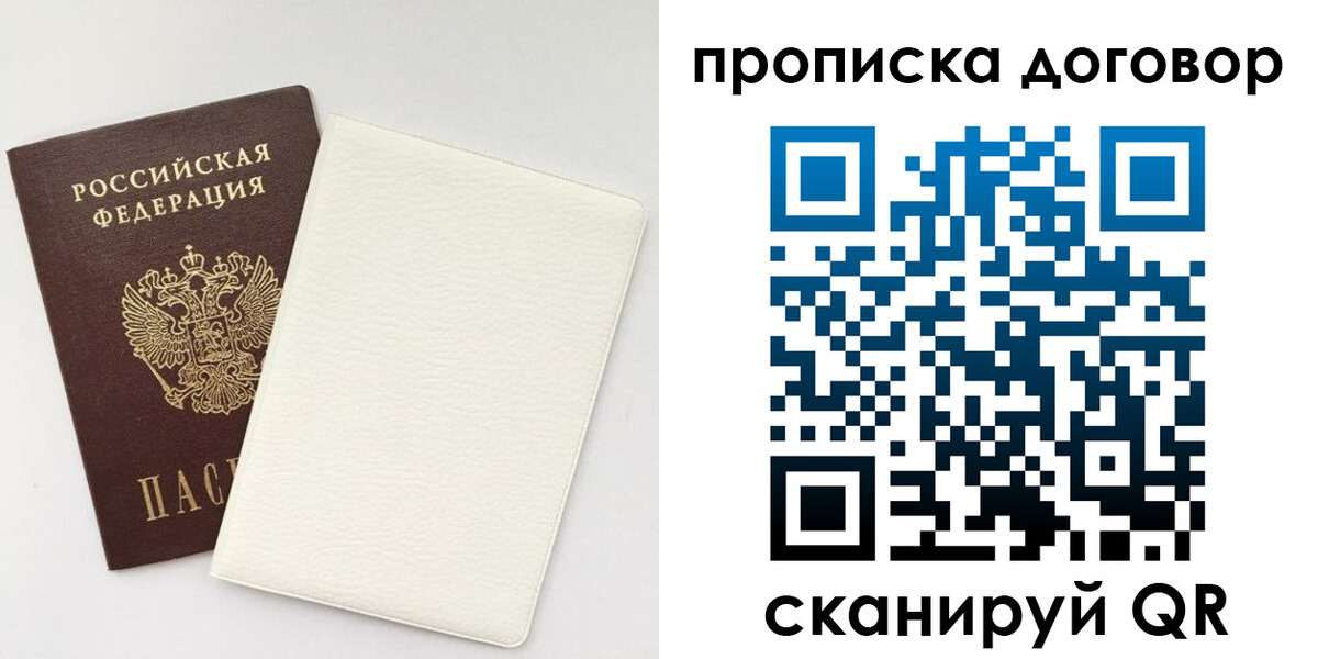 найти адрес прописки в Хабаровском крае
