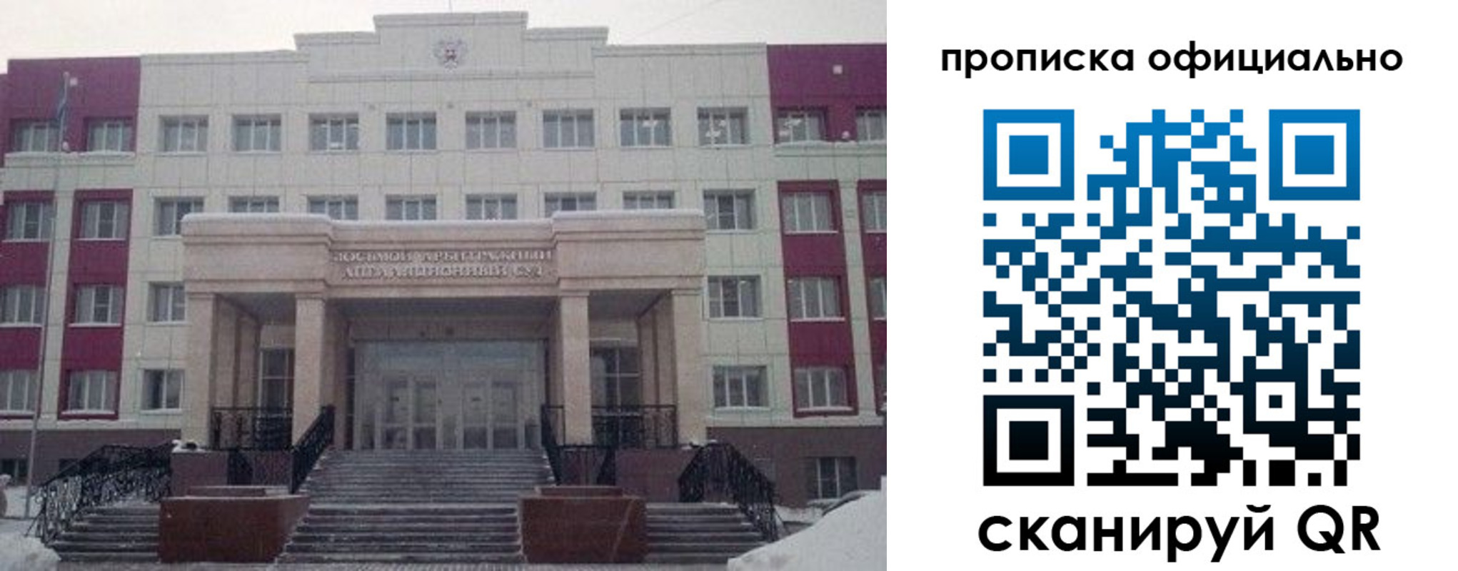 временная регистрация для школы в Хабаровском крае