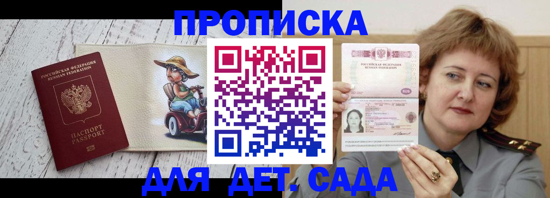 временная регистрация собственник в Хабаровском крае