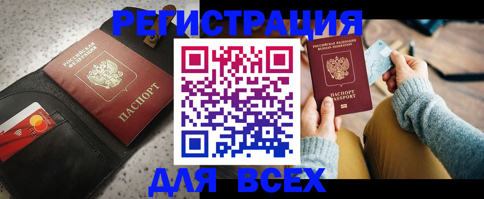 временная регистрация 2025 в Хабаровском крае