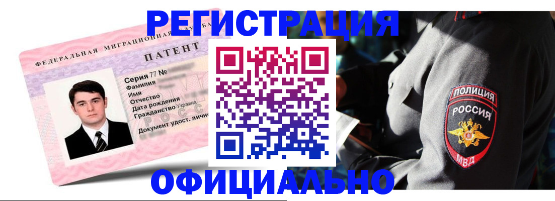 прописка ребенка в Хабаровском крае