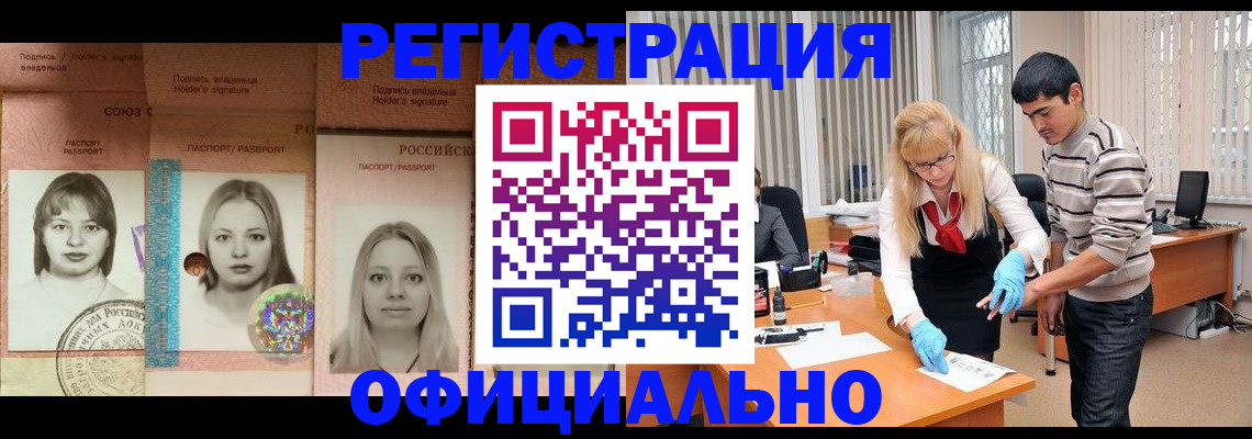 прописка от собственника в Хабаровском крае